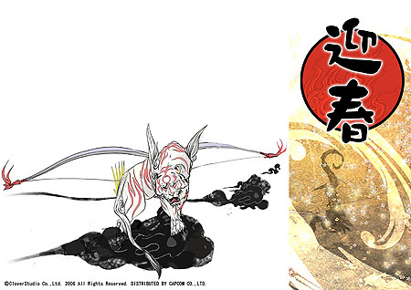 Okami Placard